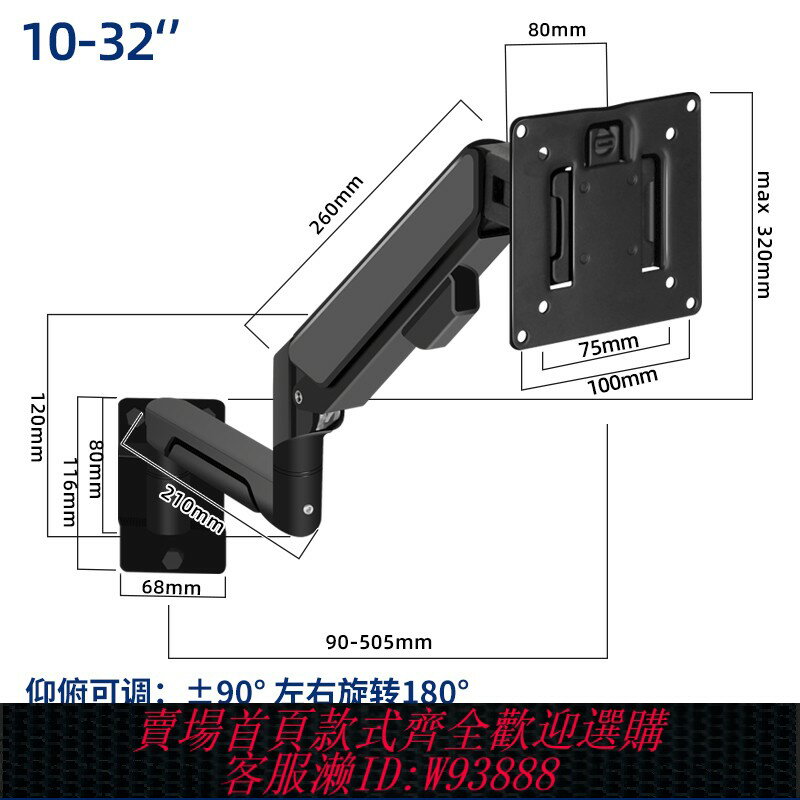 {臺灣公司貨 可打統編}工業顯示器壁掛架電腦顯示屏懸臂伸縮加長支架掛墻式搖臂升降豎屏