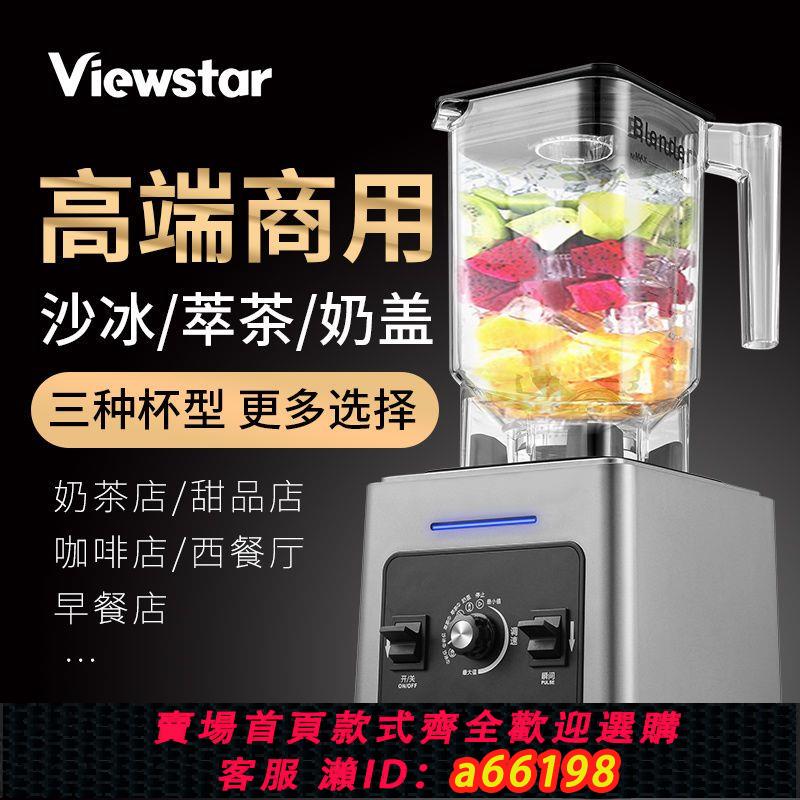 【臺灣公司 可開發票】高階多功能商用沙冰機大功率刨冰碎冰果汁攪拌機奶茶店專用裝置L