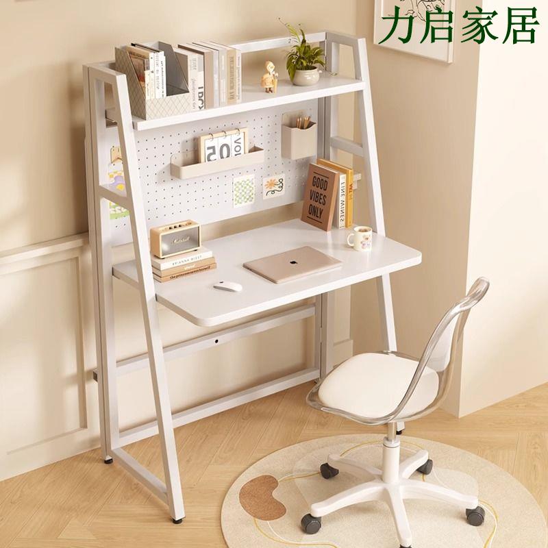 書桌書架一體電腦桌女生臥室折疊桌子學生家用免安裝洞洞板學習桌