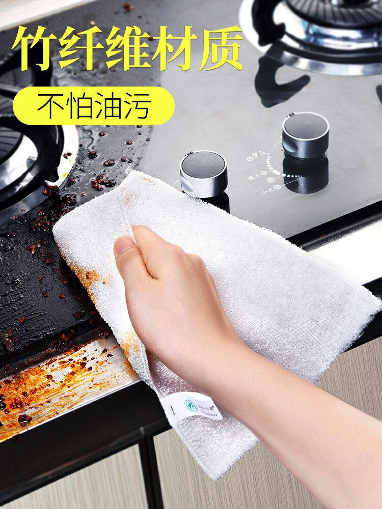 竹纖維洗碗布不粘油抹布去油毛巾神器廚房洗碗巾吸水家用刷碗布