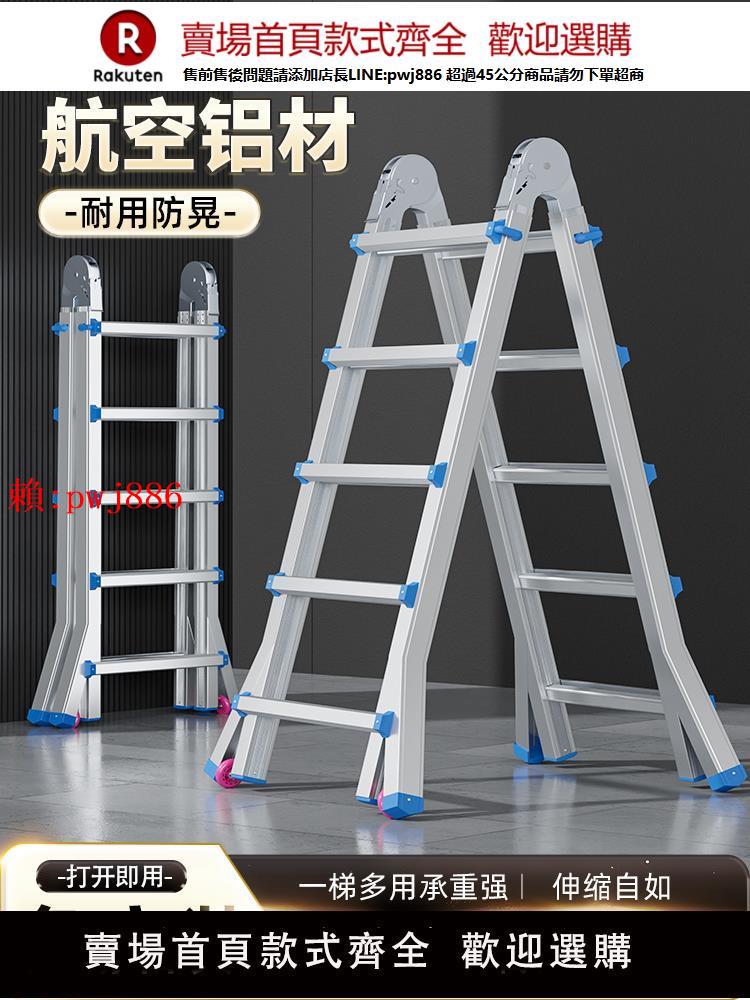 【售後無憂】小巨人梯子家用鋁合金折疊梯加厚便攜多功能升降工程梯3288
