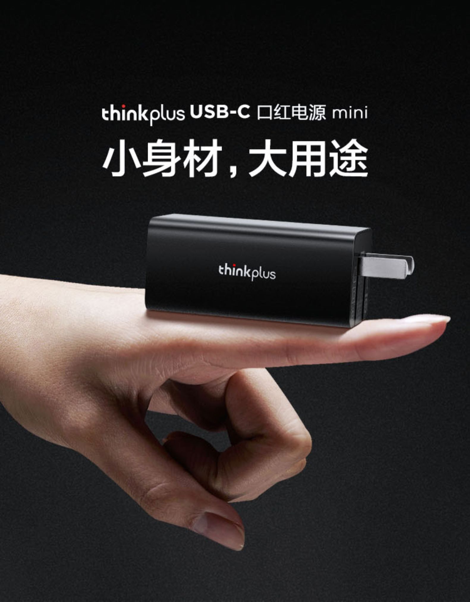 LENOVO "公司貨" ThinkPlus Type-c USB-C 45W 口紅便攜款 原廠變壓器 T470 T580