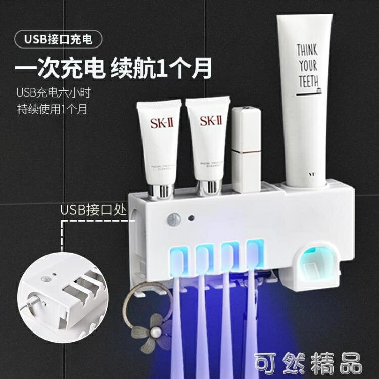 智慧牙刷消毒器紫外線殺菌電動衛生間免打孔壁掛漱口杯套裝置物架 雙11全館免運
