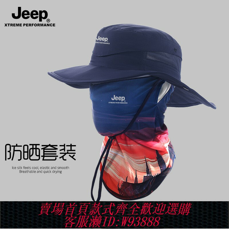 {臺灣公司貨 可打統編}JEEP防水漁夫帽夏季戶外遮陽登山帽子男防曬帽釣魚防紫外線太陽帽