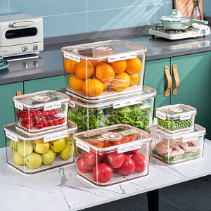 透明食品收納盒密封廚房冰箱用塑料水果蔬菜冷藏保鮮盒子大容量