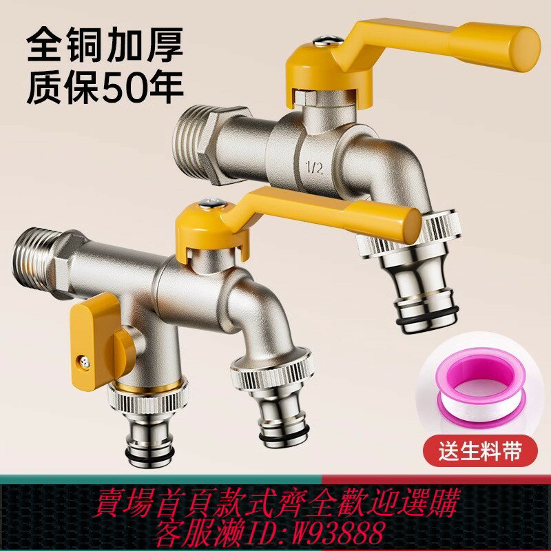 {臺灣公司貨 可打統編}全銅戶外水龍頭防凍一進二出庭院洗衣機雙出室外帶鎖龍頭雙控鑰匙