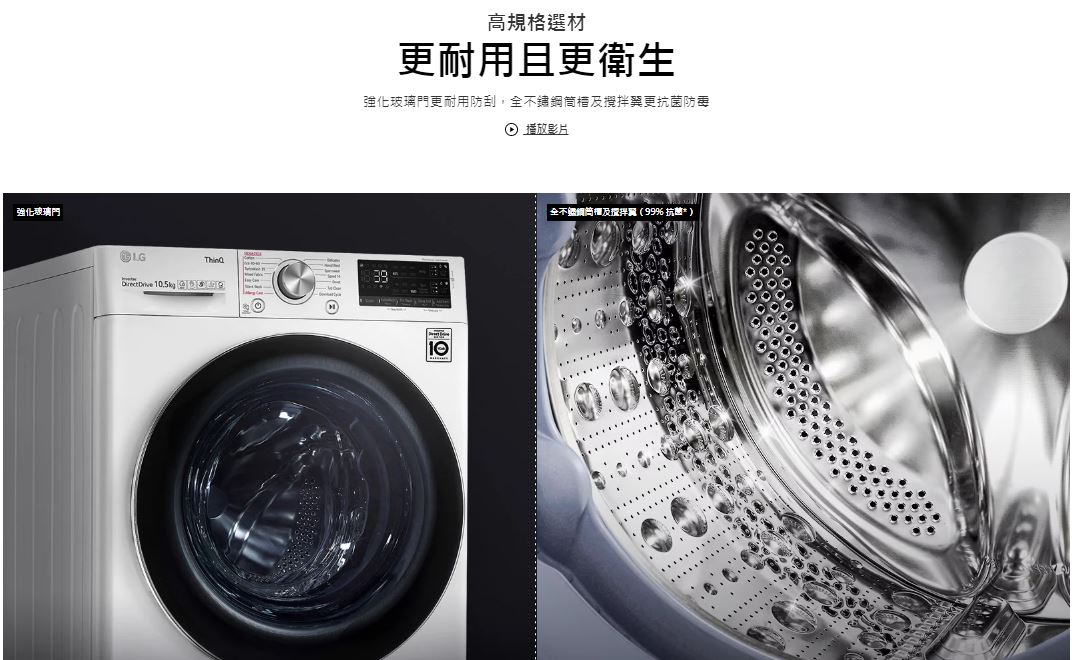 【LG/樂金】WD-S13VDW 蒸氣滾筒洗衣機 (蒸洗脫烘)｜洗衣13公斤+烘衣8公斤(冰瓷白) ★含安裝定位 6