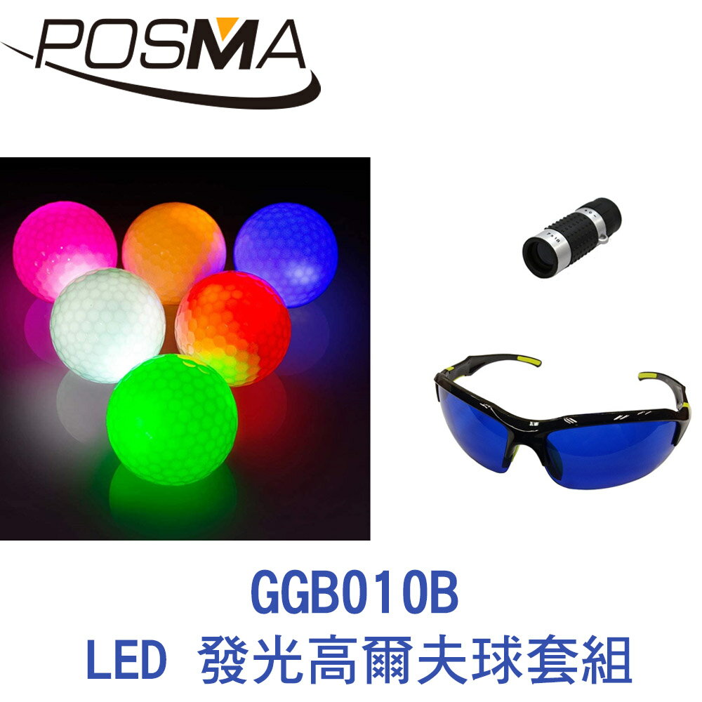POSMA 發光高爾夫球 LED發光球6顆 搭2件套組 GGB010B