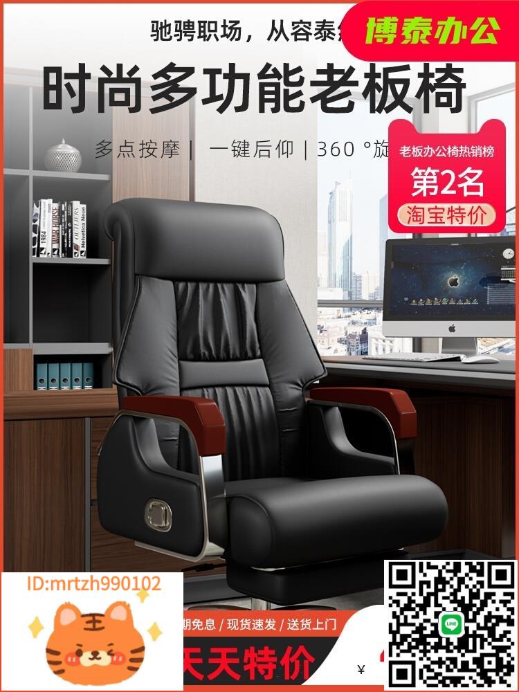 老闆椅轉椅電腦椅家用午休可躺按摩座椅椅子商務真皮大班椅辦公椅-杏奈生活舘