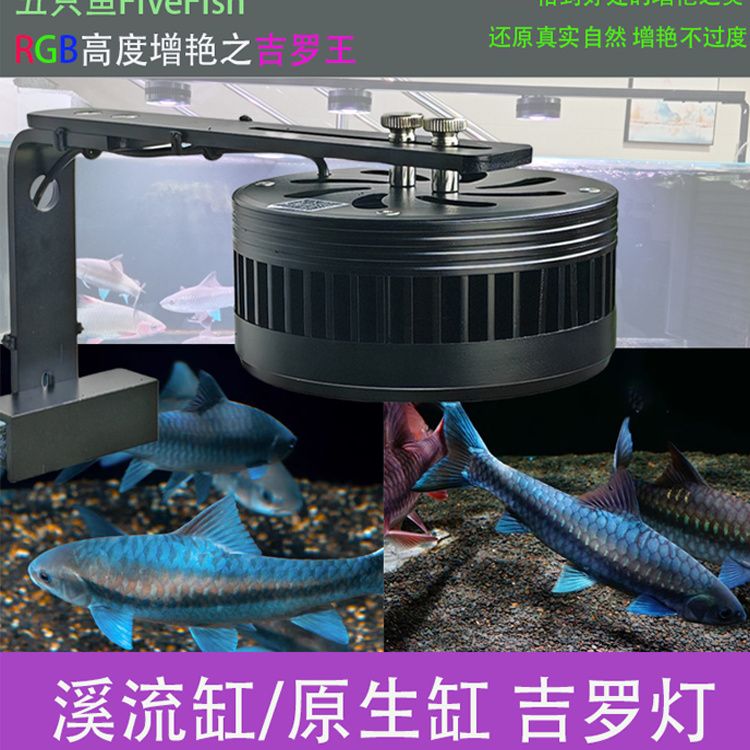 燈座/燈管 免運 全光譜爆藻燈溪流原生缸金魚缸專用燈增艷增色單燈50w60w70w80wL61公司貨 快速出貨
