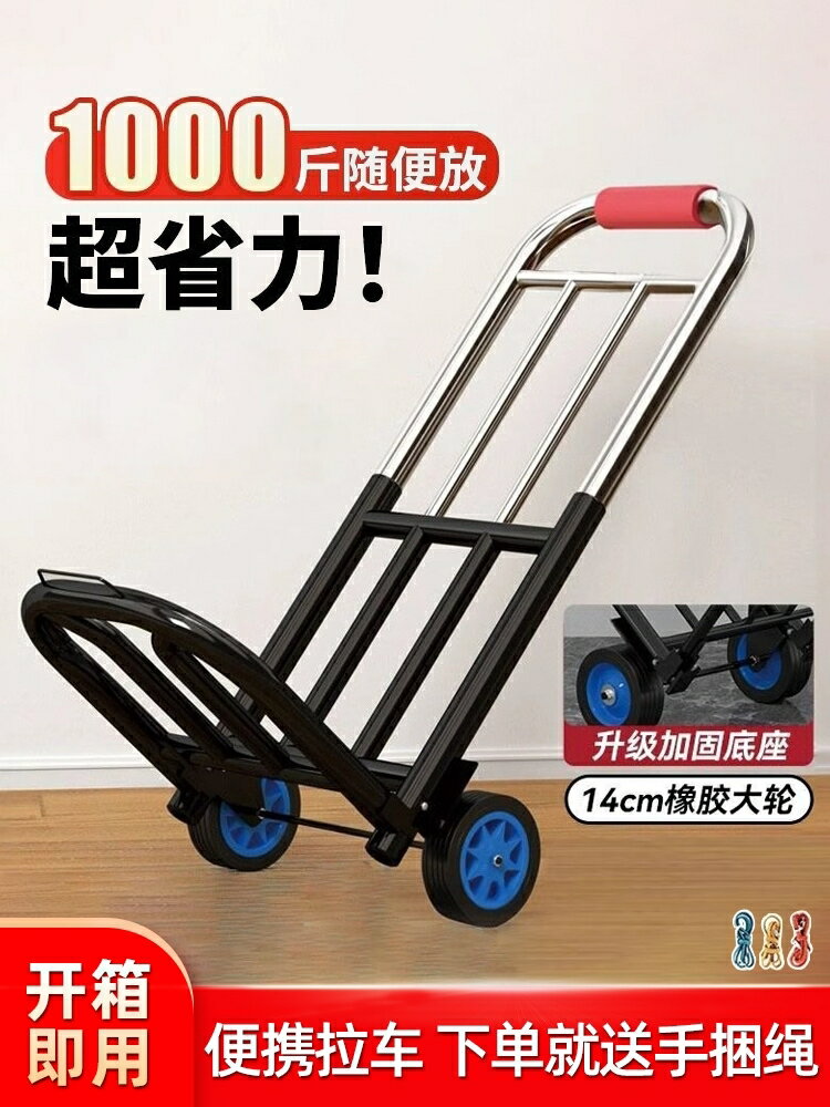手拉車折疊搬運拖車家用購物拉貨買菜手推車神器便攜行李小拉桿車