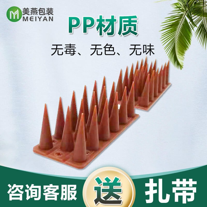 【咨詢客服應有盡有】熱銷 防鳥刺陽臺防貓刺釘室外花園屋頂防爬隔離刺圍欄驅鳥刺防鴿子神器 3