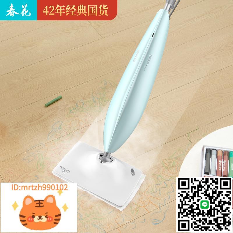 春花 蒸汽拖把家用高溫多功能電動拖把 非無線拖地擦地機-淘淘屋