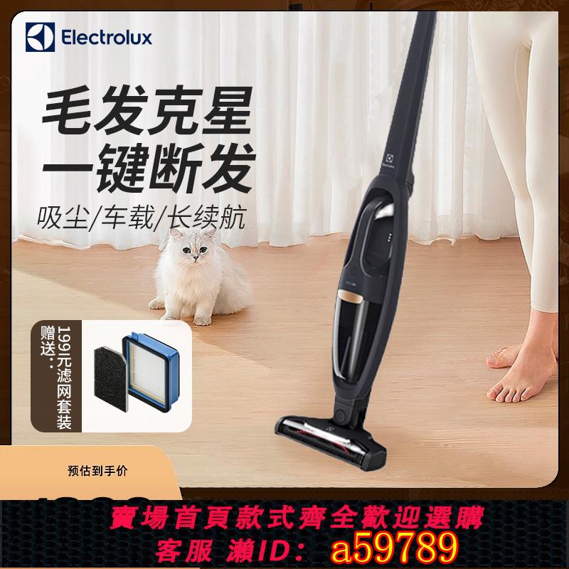 【臺灣公司 可打統編】伊萊克斯/ElectroluxWQ61-1OGG無線吸塵器手持大吸力家用全屋吸塵