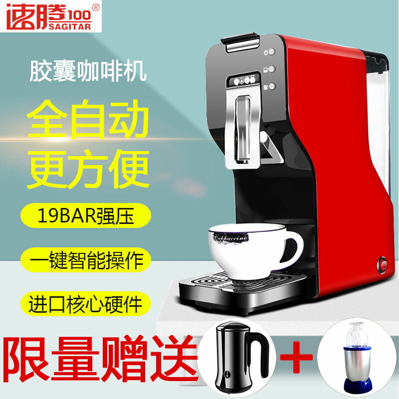 意式全自動膠囊咖啡機家用辦公研磨高壓萃取多功能現磨一體機小型-創美