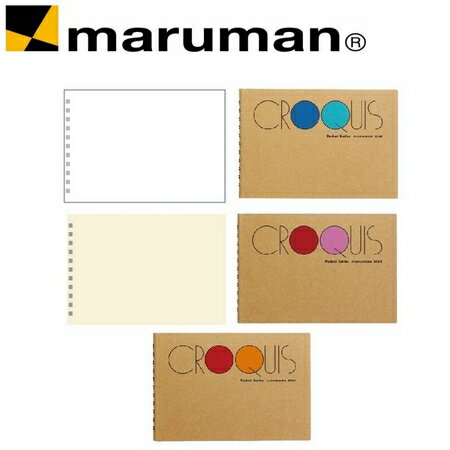 日本 maruman  袖珍型 素描本 /本 S161 S163 S162