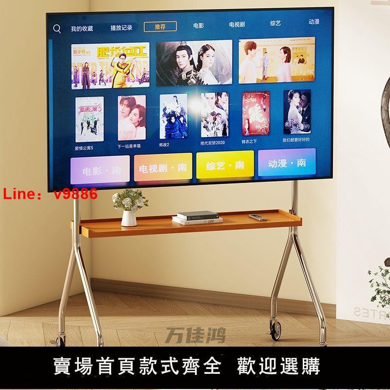 【臺灣公司 超低價】移動家用電視支架顯示器掛架新款電視架適用32到85寸可移動電視櫃