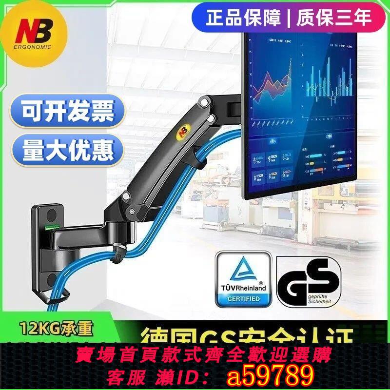 【臺灣公司 可打統編】【多向調節】NB f150/f120掛墻壁掛顯示器支架拉伸旋轉伸縮機械臂監控裝置支架