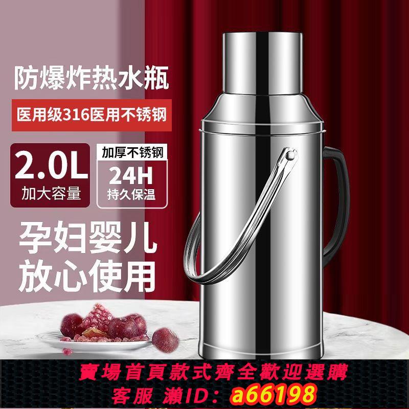 【臺灣公司 可開發票】304不銹鋼保溫熱水瓶暖水壺暖水瓶學生宿舍開水瓶玻璃內膽大容量