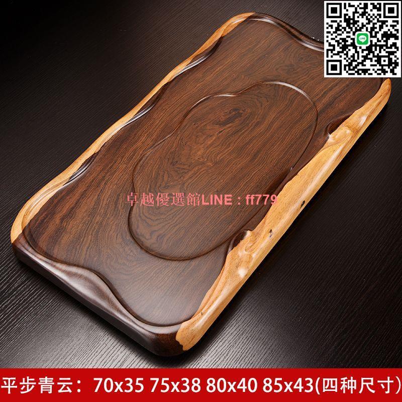 【卓越優選館】【高階黑檀】黑檀木茶盤整塊實木家用簡約排水新款純實木茶盤正品客廳高檔單盤