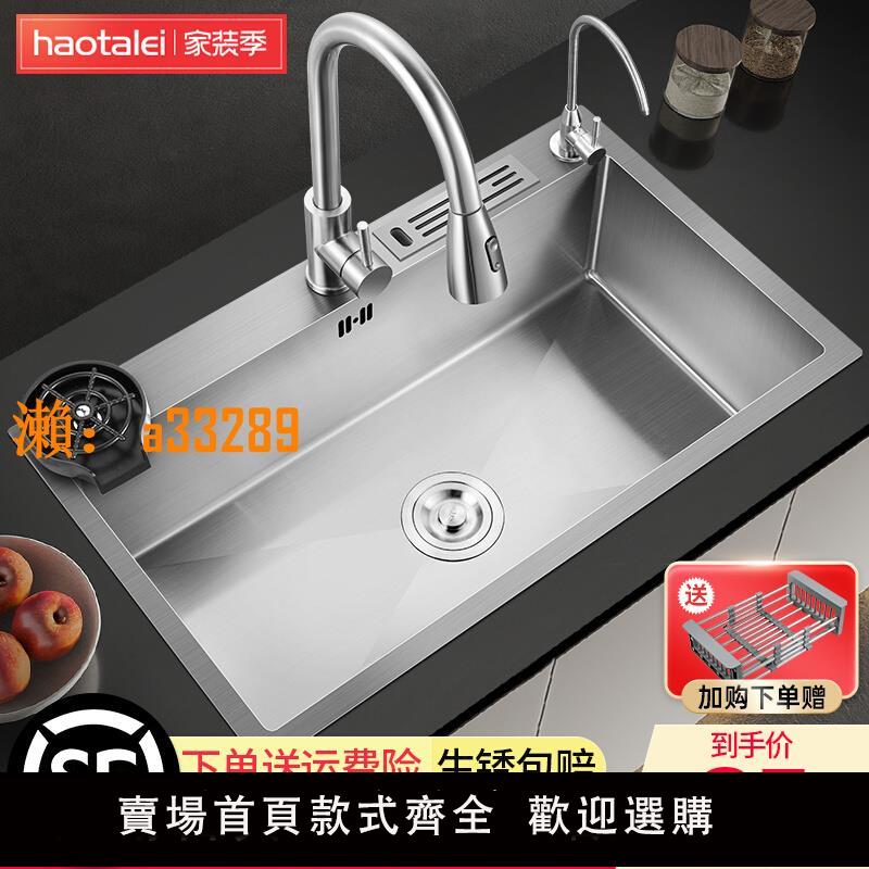 【保固兩年】德國水槽單槽 廚房洗菜盆304不銹鋼洗碗槽家用洗碗池奈米臺下盆