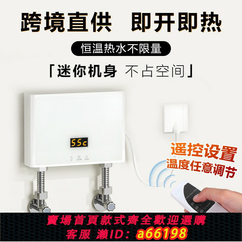 【臺灣公司 可開發票】跨境110V伏美規即熱式熱水器廚房快速過水熱家用小型恆溫電熱水器