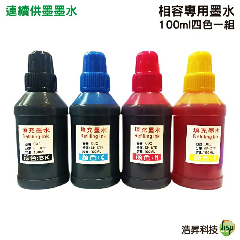 HSP 002 004 相容寫真墨水 適用 L4150 L4160 L6170 L6190 L4260 L6290｜APP領券最高折$1000