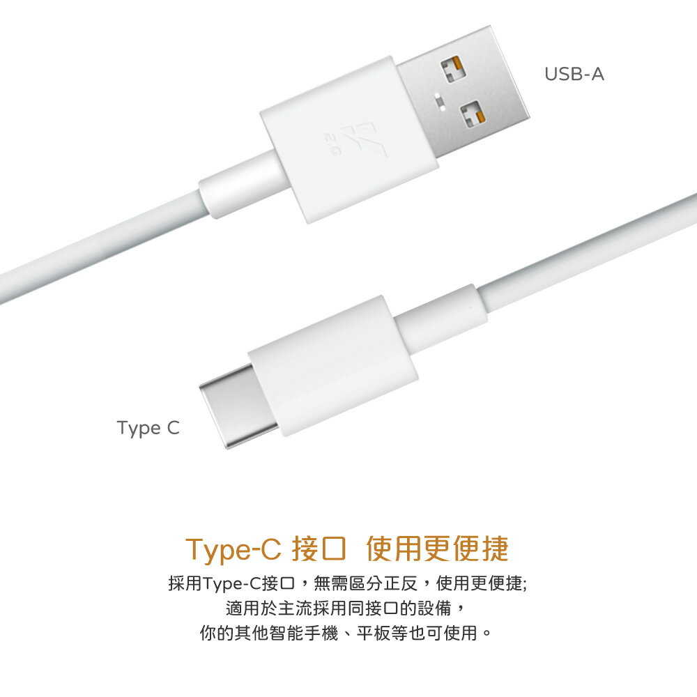 VIVO 原廠盒裝 3A USB-A to Type-C 閃充充電線 (支持33W閃充) 8