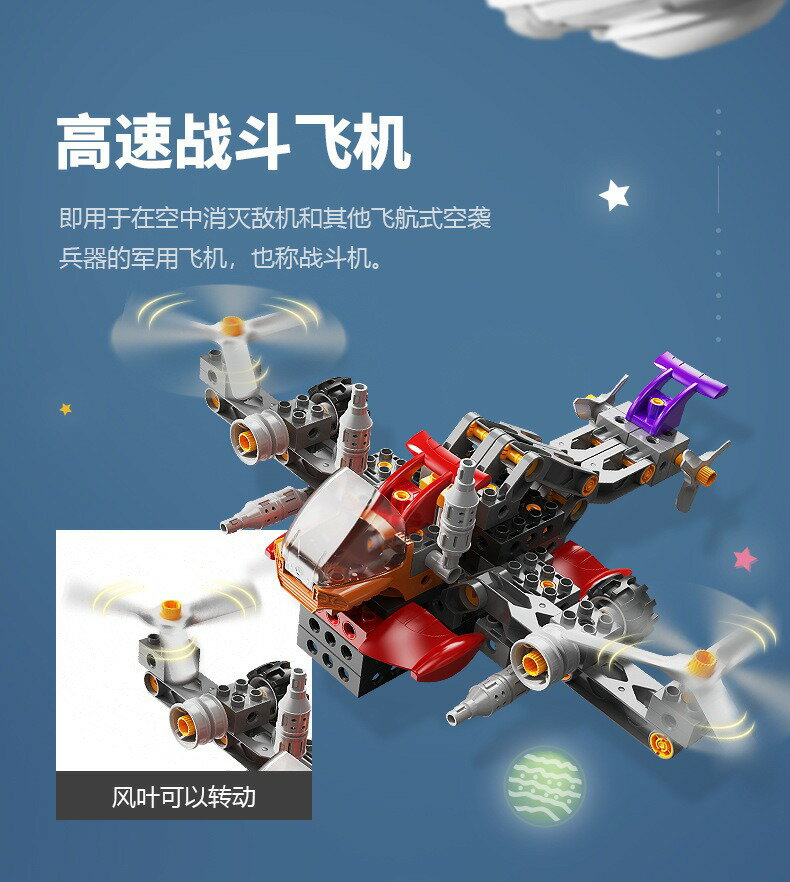 費樂積木男寶最愛 機械百變工程積木 擰螺絲益智拼裝積木 大顆粒積木相容樂高得寶系列 6