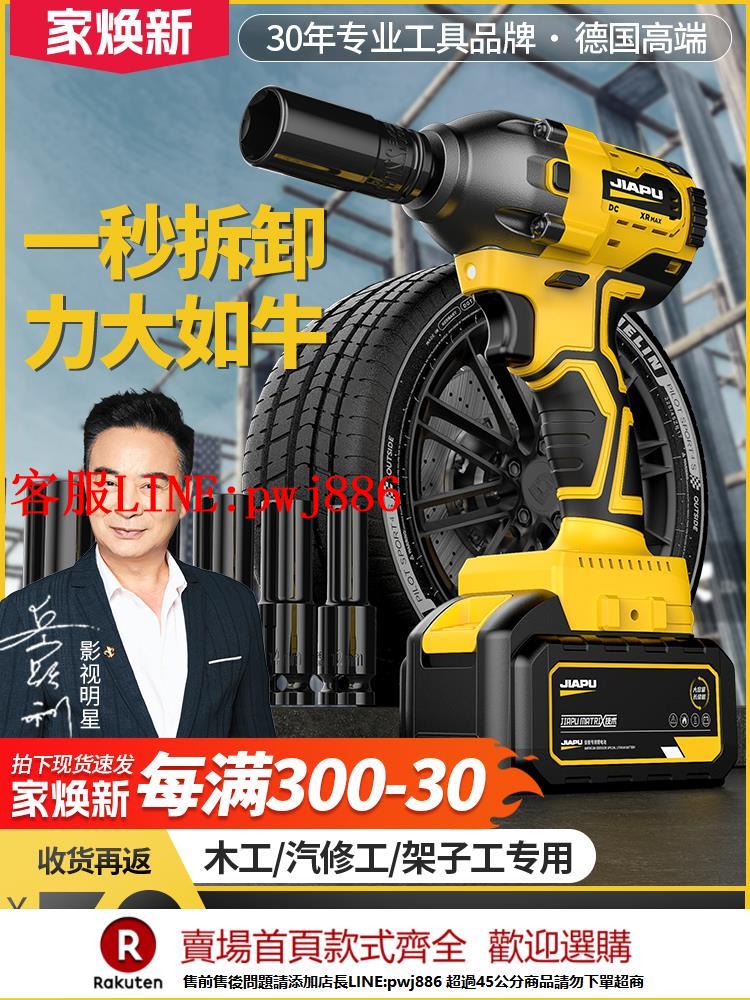 【諮詢客服驚喜多多】電動扳手大扭力萬能轉換頭工業級專用無刷風炮套筒鋰沖擊汽修工具