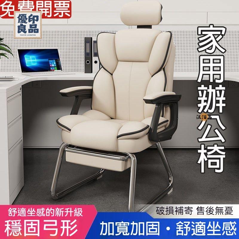 工廠直銷 【免費開票】電腦椅 電競椅 辦公椅 書桌椅 工作椅 老闆椅 工學椅辦公室躺椅 皮椅 高背椅 弓形椅 總裁椅特惠/開立發票 全館折扣 y5415