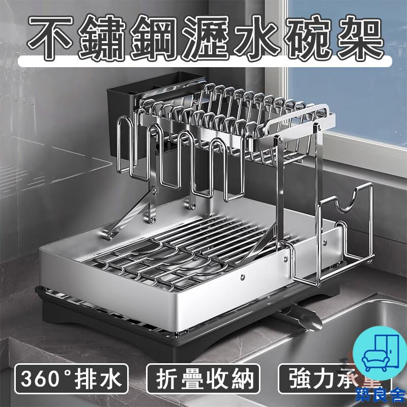 附發票 工廠直銷 【宅配免運】廚房不鏽鋼碗碟架 碗碟瀝水架 水槽收納架 放碗架 碗筷收納架 桌面碗架 餐具瀝水架 碗筷瀝水架特惠/全館折扣 售後保障 可開發 zl548