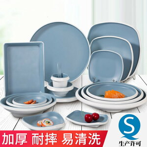 歐式藍白餐具火鍋牛肉盤商用密胺創意塑料長方形平盤子菜碟子圓盤