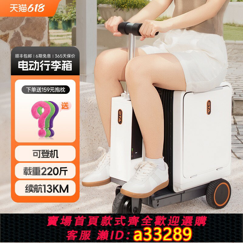 【臺灣公司 可開發票】DTA電動行李箱騎行代步可坐大人騎行智慧旅行箱兒童20寸可上飛機
