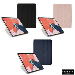 強強滾p-Pipetto iPad Pro 11吋 Origami Folio 2018 磁吸式 多角度 多功能 保護套