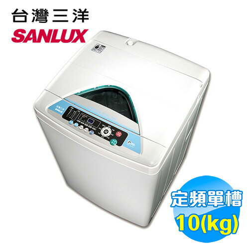 <br /><br />  三洋 SANYO 媽媽樂 10kg 槽洗淨 單槽洗衣機 SW-10UF8 【送標準安裝】<br /><br />
