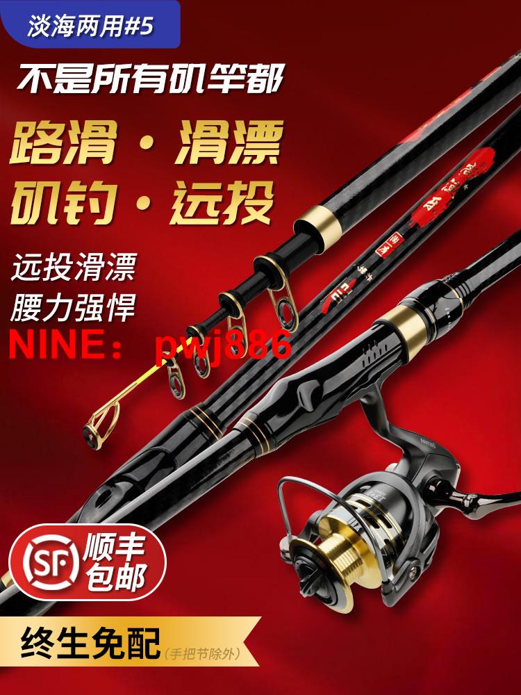 [臺灣公司貨 可開發票]磯釣魚竿碳素超輕超硬遠投滑漂大導環小爆炸地插短節磯竿套裝拋竿