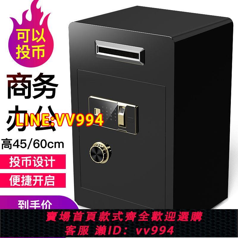 {公司貨 最低價}投幣保險櫃家用小型保險箱存錢箱收銀收款箱功德箱捐款箱45/60cm