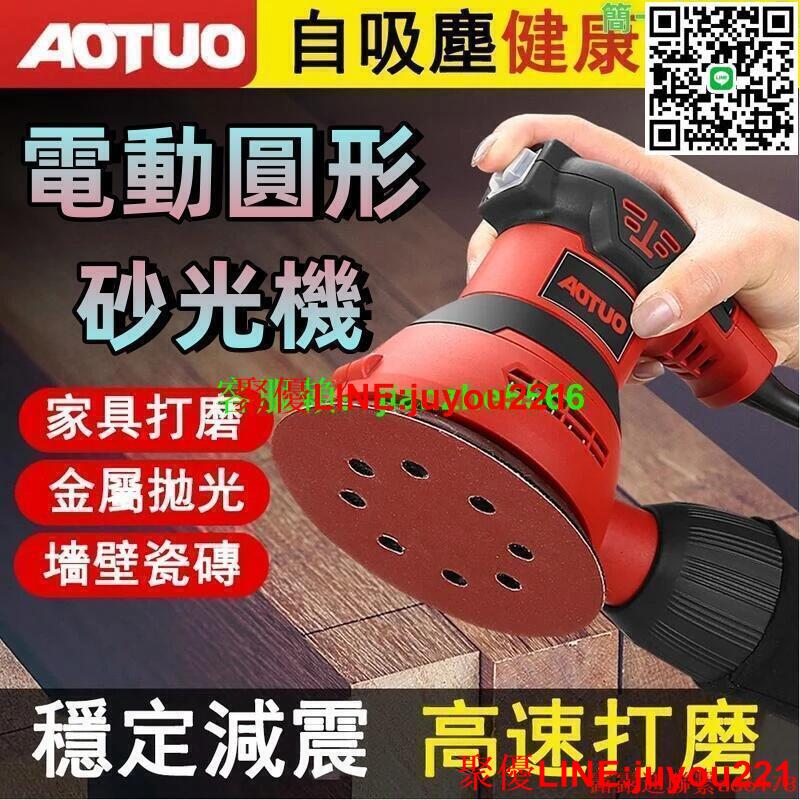【電動圓形砂光機】小型打蠟機 牆壁膩子打磨拋光機 打蠟機 電鑽 無線打蠟機 汽車打蠟 鍍膜機 汽車拋光