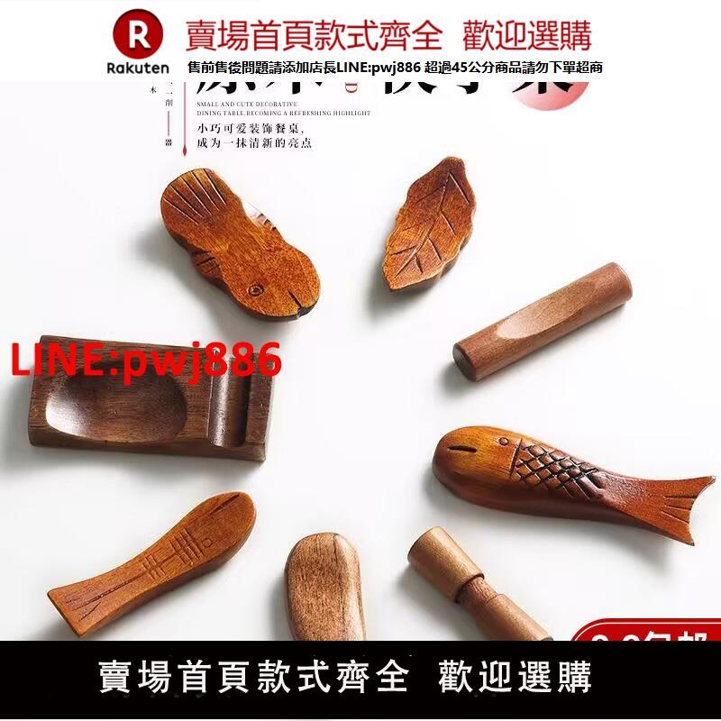 筷子架創意日式家用筷子託餐桌酒店餐飲木質筷架筷勺託擺件餐具【臺灣公司 優質服務】【注意！下單滿399出貨】