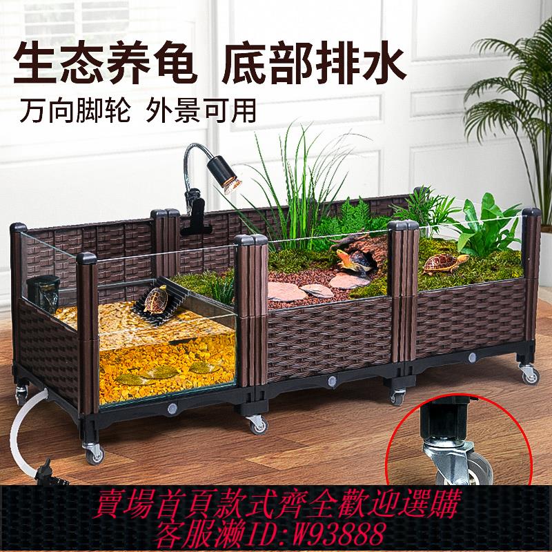 {可刷卡 打統編}生態烏龜缸水陸飼養缸造景黃緣養殖龜箱內嵌內建玻璃缸帶躲避輪子