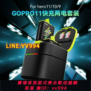 可打統編 TELESIN泰迅GoPro11電池快速充電器GoPro11/10/9運動相機配件