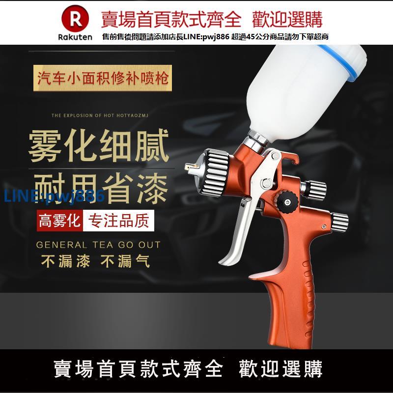【高品質超低價】德國SK2000迷你上壺高霧化小型汽車修補噴槍 噴壺油漆噴槍 噴漆槍