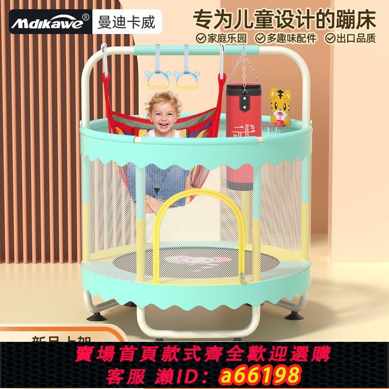 【臺灣公司 可開發票】蹦蹦床兒童室內家用可折疊寶寶小孩蹭蹭床家庭小型彈跳蹦床跳跳床