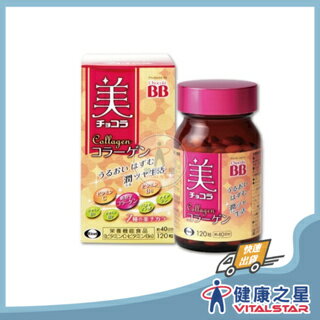 Chocola BB 膠原錠120錠