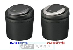 權世界@汽車用品 日本CARMATE 電池式LED燈藍光 97%氣密式小型煙灰缸 DZ484-兩色選擇