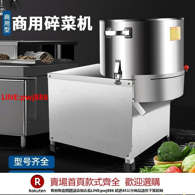 【臺灣公司 優質服務】商用絞菜機養殖菜餡顆粒機大型剎菜機打碎打餡喂雞打菜電動碎菜機