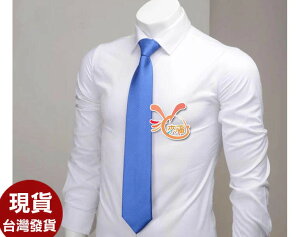 來福，k1393防水拉鍊領帶8cm寬領帶 ，售230元