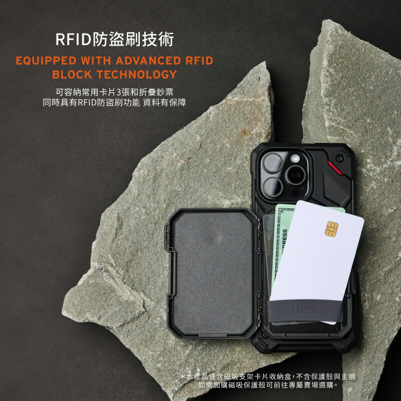 【APP13%點數】UAG 手機 磁吸 支架 收納盒 卡片 鈔票 收納 立架 懶人支架 卡包 鈦金 Magsafe 防塵 防潑 RFID 8