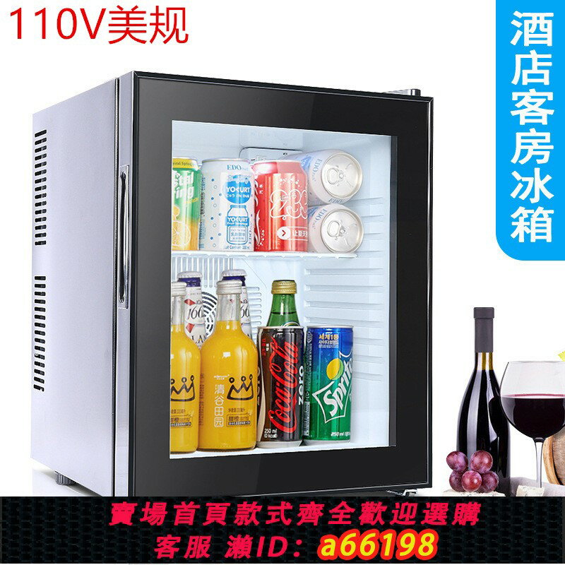 【臺灣公司 可開發票】110v冰箱20升酒店客房民宿小冰箱家用飲料食品保鮮櫃出口臺灣電器